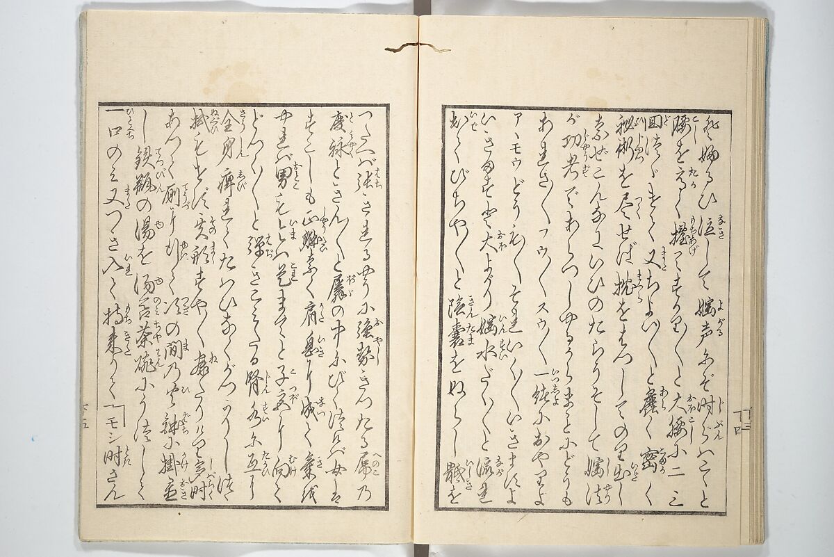 Volume 3 of Unknown Erotic (Shunga) Set (Tōsei komonchō), Utagawa Kuniyoshi 歌川國芳 (Japanese, 1797–1861), Woodblock printed book; ink and color on paper, Japan