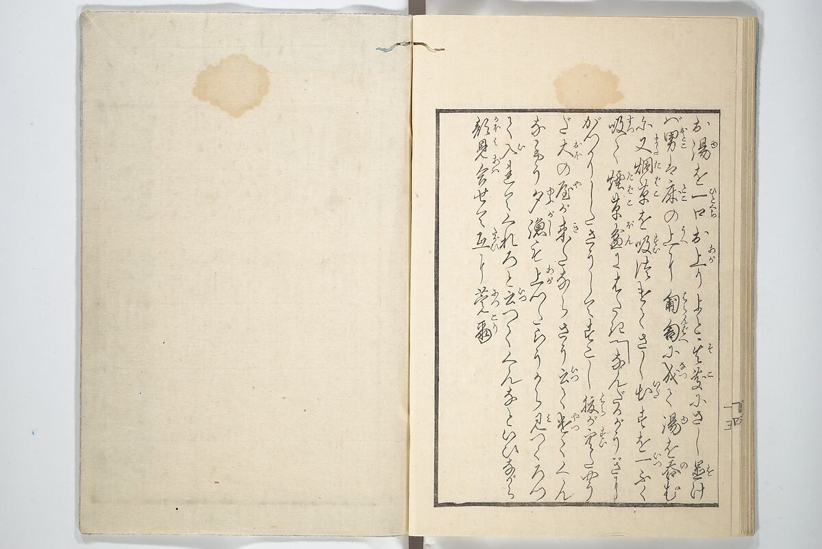 Volume 3 of Unknown Erotic (Shunga) Set (Tōsei komonchō), Utagawa Kuniyoshi 歌川國芳 (Japanese, 1797–1861), Woodblock printed book; ink and color on paper, Japan