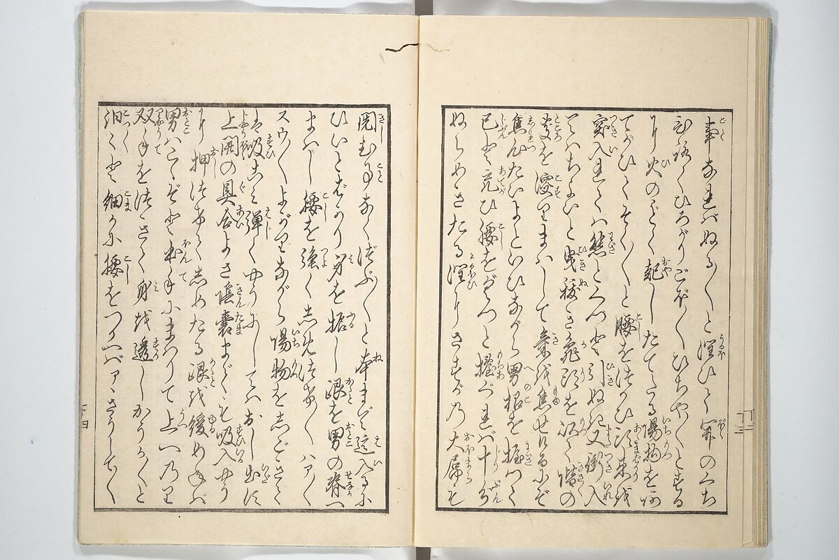 Volume 3 of Unknown Erotic (Shunga) Set (Tōsei komonchō), Utagawa Kuniyoshi 歌川國芳 (Japanese, 1797–1861), Woodblock printed book; ink and color on paper, Japan