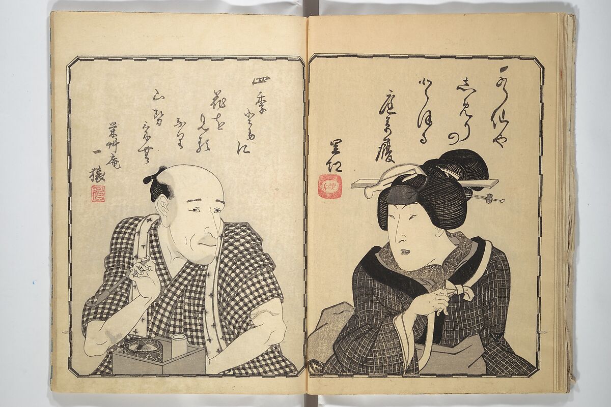 The Thirty-Six Immortals of Poetry as Kabuki Actors (Yakusha sanjūrokkasen) 役者三十六歌仙, Utagawa Kunisada 歌川国貞 (Japanese, 1786–1864), Woodblock printed book; ink and color on paper, Japan