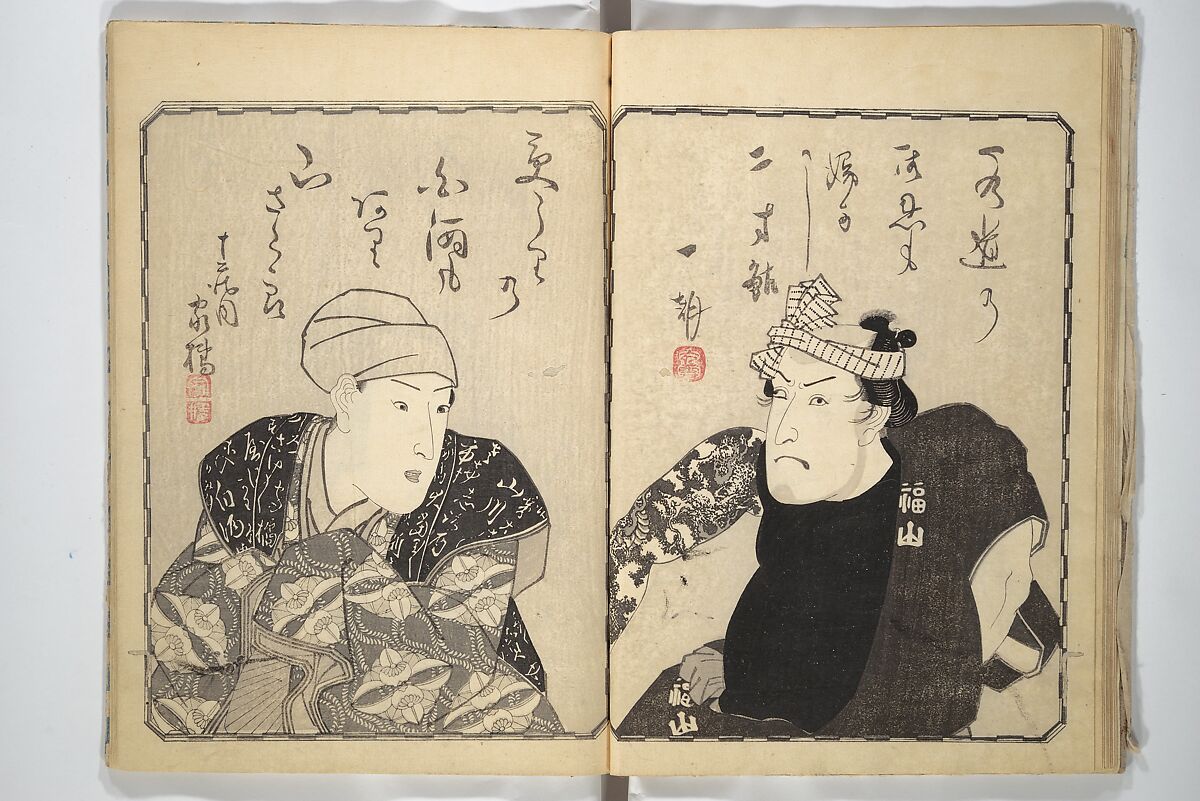 The Thirty-Six Immortals of Poetry as Kabuki Actors (Yakusha sanjūrokkasen) 役者三十六歌仙, Utagawa Kunisada 歌川国貞 (Japanese, 1786–1864), Woodblock printed book; ink and color on paper, Japan