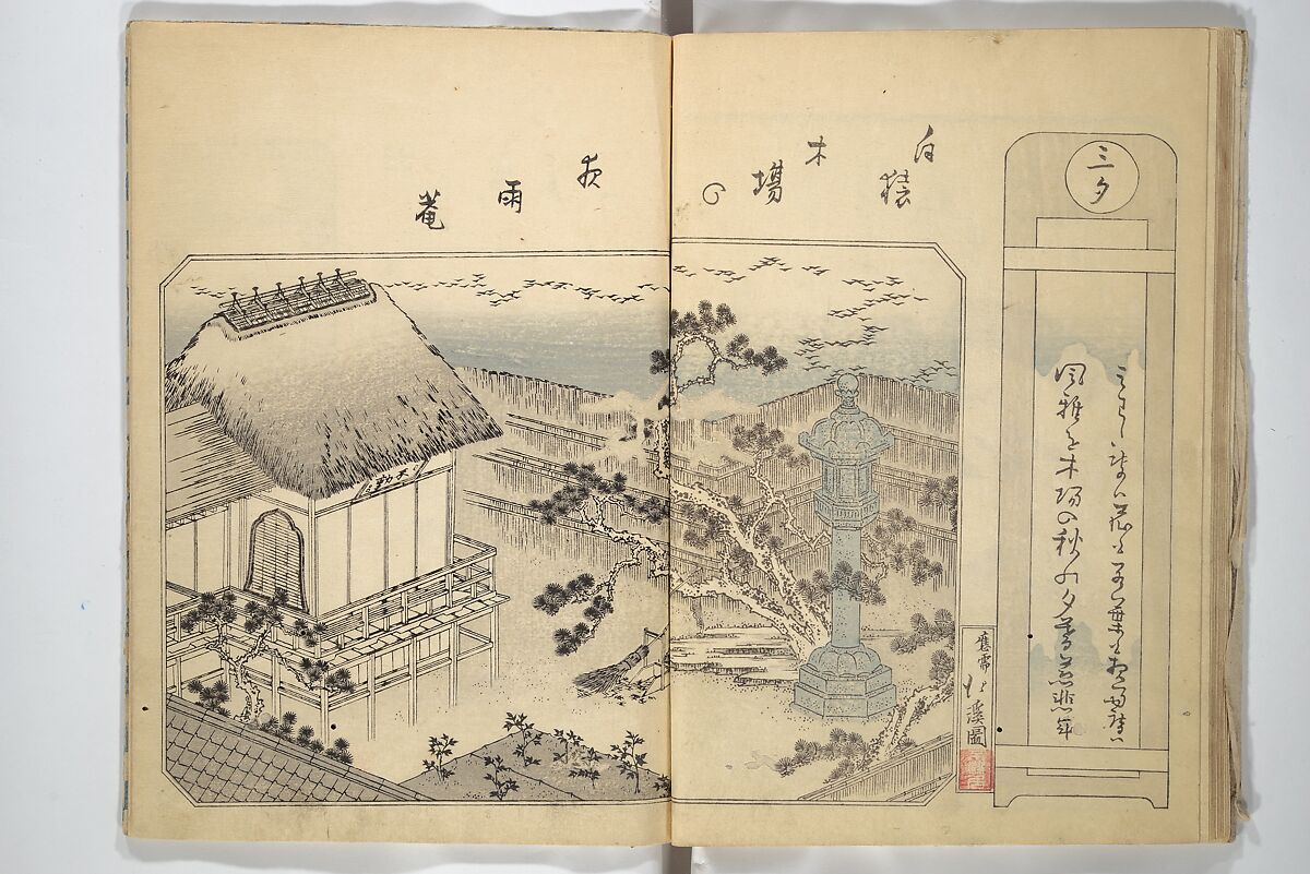 The Thirty-Six Immortals of Poetry as Kabuki Actors (Yakusha sanjūrokkasen) 役者三十六歌仙, Utagawa Kunisada 歌川国貞 (Japanese, 1786–1864), Woodblock printed book; ink and color on paper, Japan