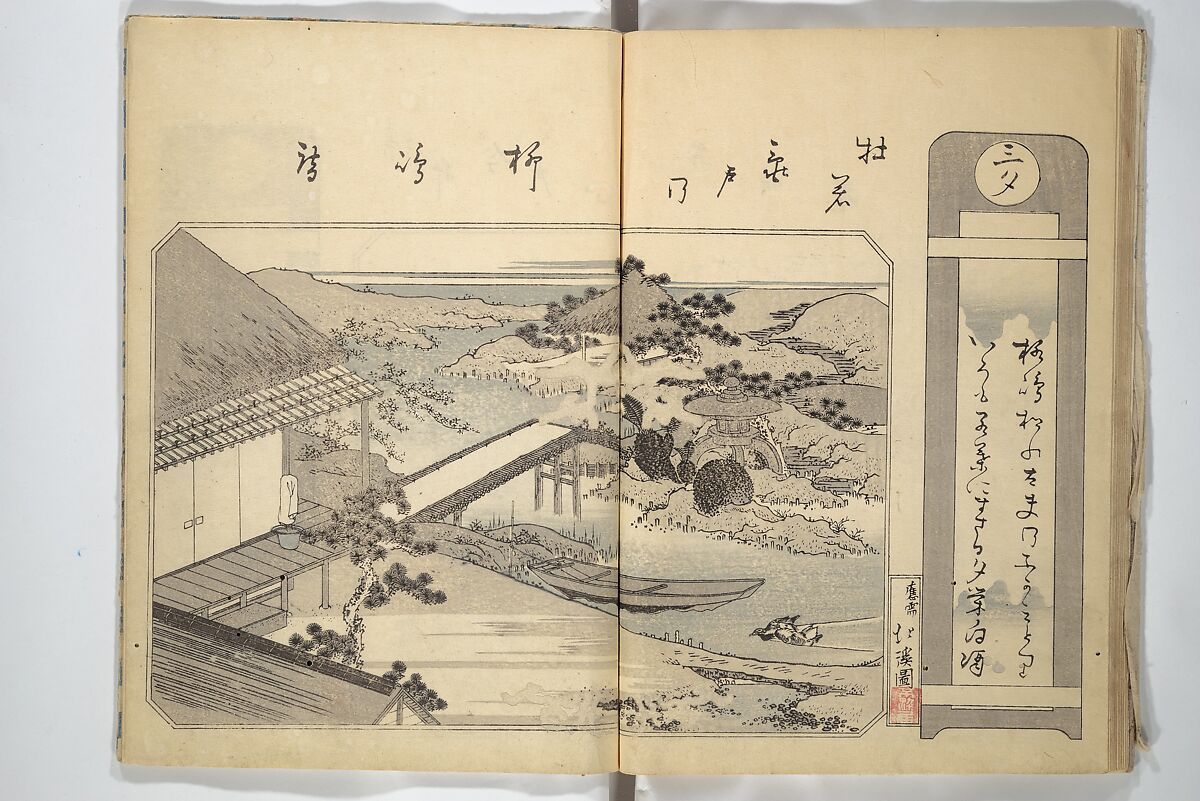 The Thirty-Six Immortals of Poetry as Kabuki Actors (Yakusha sanjūrokkasen) 役者三十六歌仙, Utagawa Kunisada 歌川国貞 (Japanese, 1786–1864), Woodblock printed book; ink and color on paper, Japan