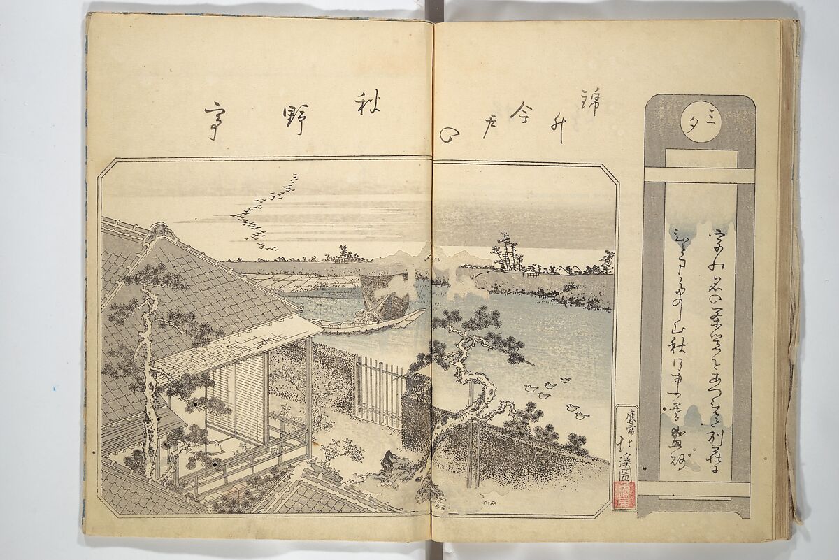 The Thirty-Six Immortals of Poetry as Kabuki Actors (Yakusha sanjūrokkasen) 役者三十六歌仙, Utagawa Kunisada 歌川国貞 (Japanese, 1786–1864), Woodblock printed book; ink and color on paper, Japan