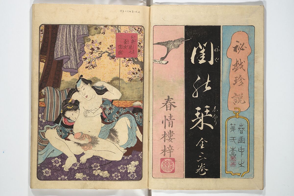 A Bedside Guide to the Colors of Love in Spring (Shunshoku neya no shiori) 春色閨の栞, Utagawa Kunisada 歌川国貞 (Japanese, 1786–1864), Set of three woodblock printed books; ink and color on paper, Japan