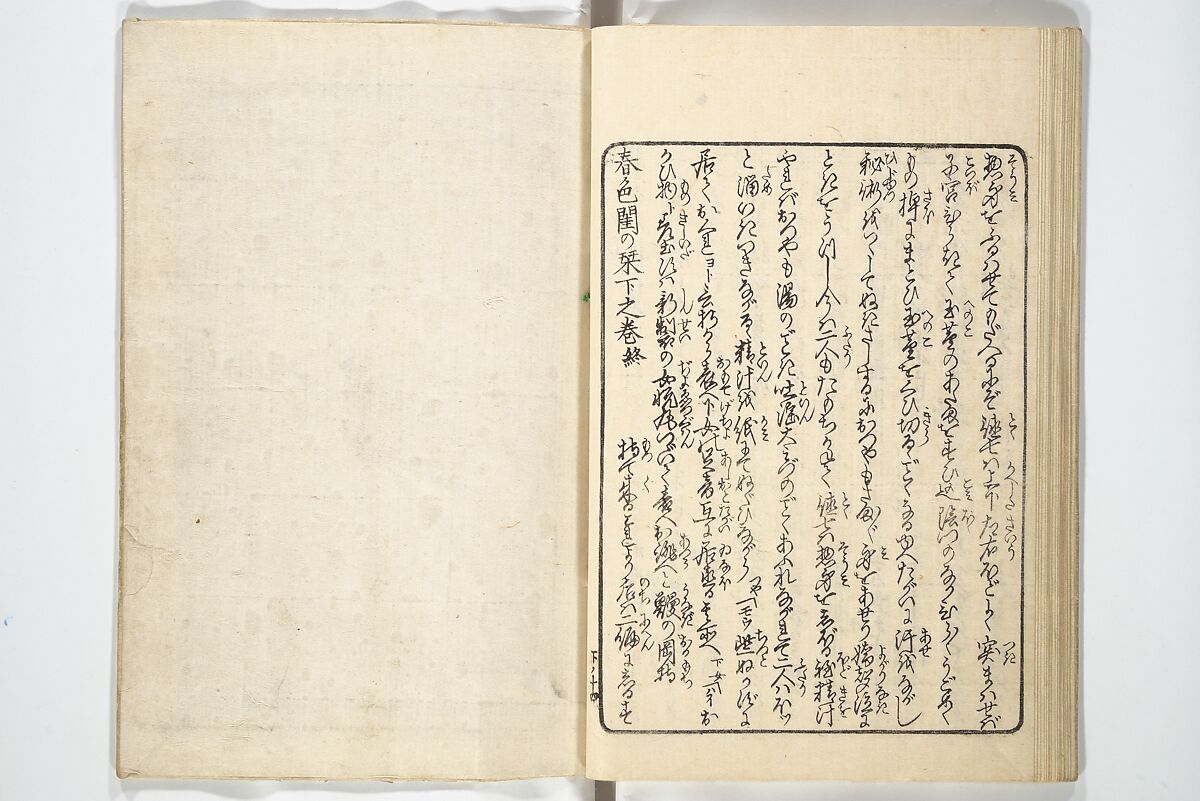 A Bedside Guide to the Colors of Love in Spring (Shunshoku neya no shiori) 春色閨の栞, Utagawa Kunisada 歌川国貞 (Japanese, 1786–1864), Set of three woodblock printed books; ink and color on paper, Japan