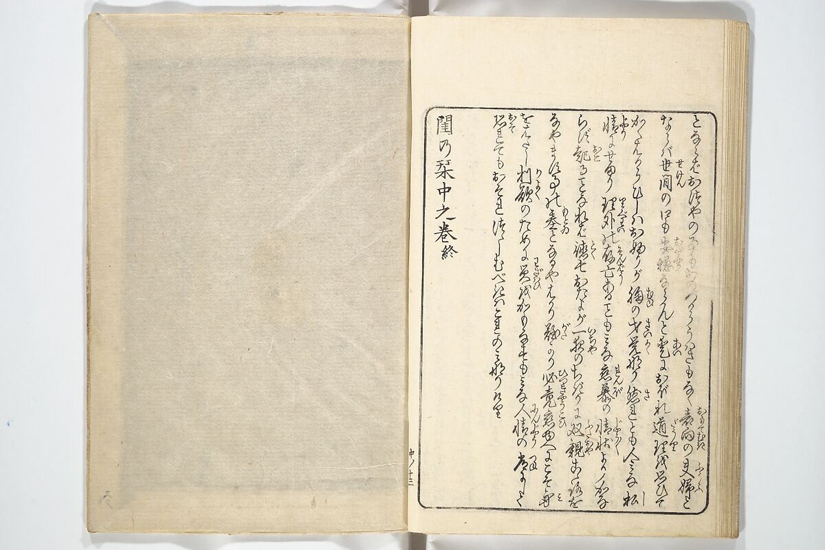 A Bedside Guide to the Colors of Love in Spring (Shunshoku neya no shiori) 春色閨の栞, Utagawa Kunisada 歌川国貞 (Japanese, 1786–1864), Set of three woodblock printed books; ink and color on paper, Japan