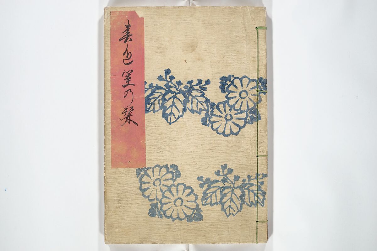 A Bedside Guide to the Colors of Love in Spring (Shunshoku neya no shiori) 春色閨の栞, Utagawa Kunisada 歌川国貞 (Japanese, 1786–1864), Set of three woodblock printed books; ink and color on paper, Japan