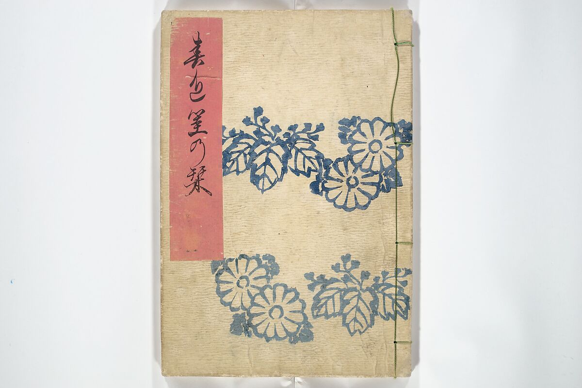 A Bedside Guide to the Colors of Love in Spring (Shunshoku neya no shiori) 春色閨の栞, Utagawa Kunisada 歌川国貞 (Japanese, 1786–1864), Set of three woodblock printed books; ink and color on paper, Japan