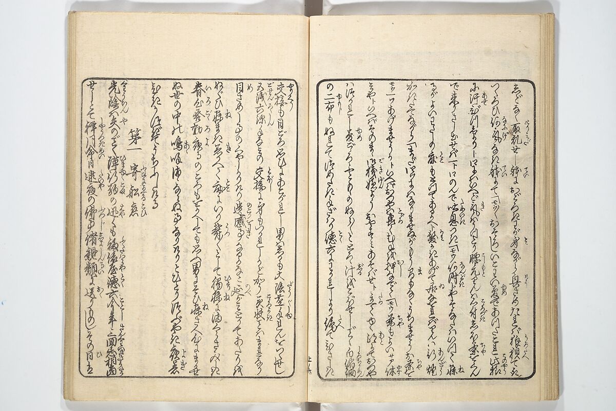 A Bedside Guide to the Colors of Love in Spring (Shunshoku neya no shiori) 春色閨の栞, Utagawa Kunisada 歌川国貞 (Japanese, 1786–1864), Set of three woodblock printed books; ink and color on paper, Japan