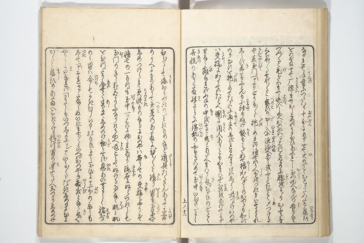 A Bedside Guide to the Colors of Love in Spring (Shunshoku neya no shiori) 春色閨の栞, Utagawa Kunisada 歌川国貞 (Japanese, 1786–1864), Set of three woodblock printed books; ink and color on paper, Japan