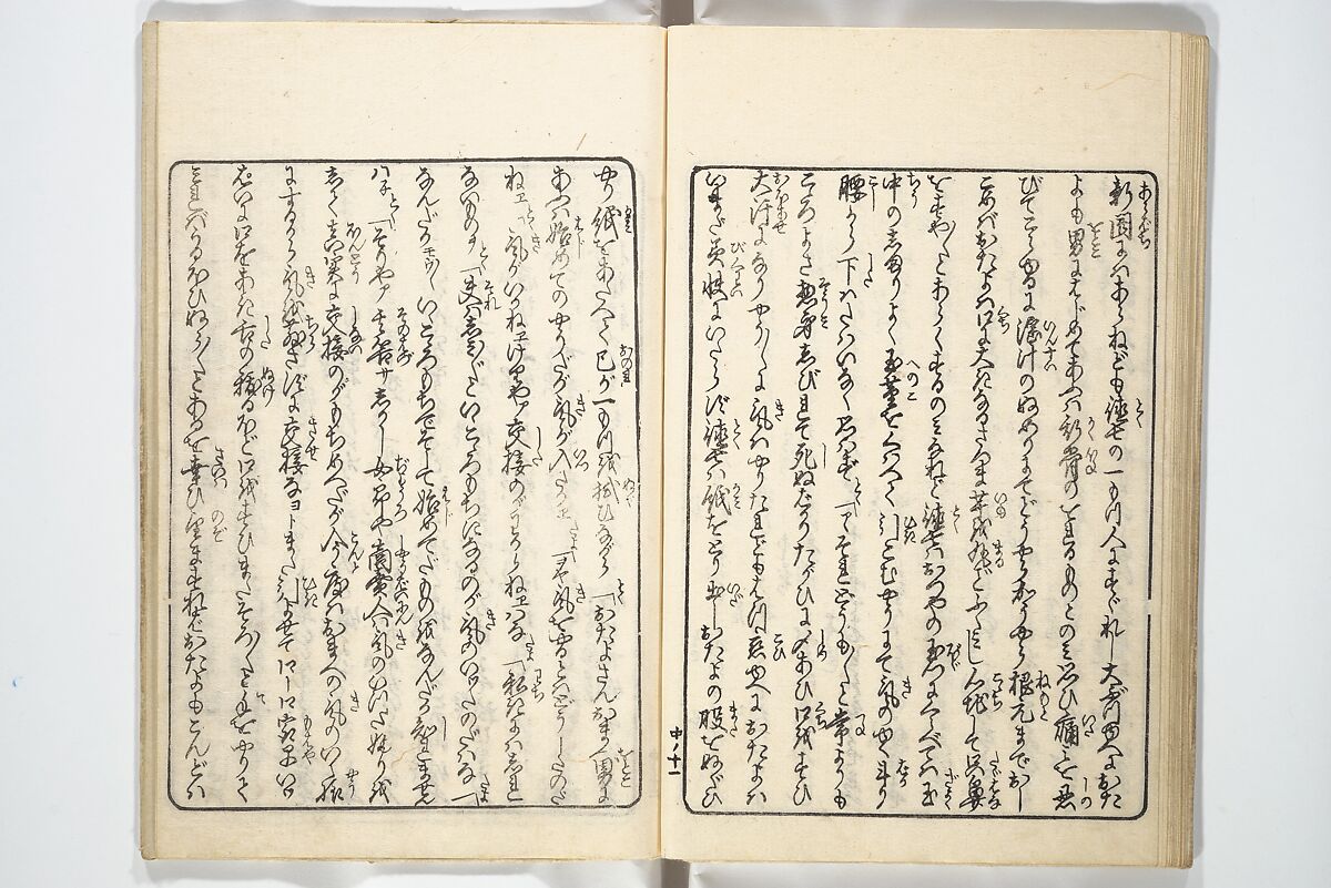 A Bedside Guide to the Colors of Love in Spring (Shunshoku neya no shiori) 春色閨の栞, Utagawa Kunisada 歌川国貞 (Japanese, 1786–1864), Set of three woodblock printed books; ink and color on paper, Japan