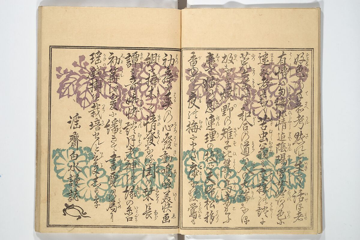 A Bedside Guide to the Colors of Love in Spring (Shunshoku neya no shiori) 春色閨の栞, Utagawa Kunisada 歌川国貞 (Japanese, 1786–1864), Set of three woodblock printed books; ink and color on paper, Japan