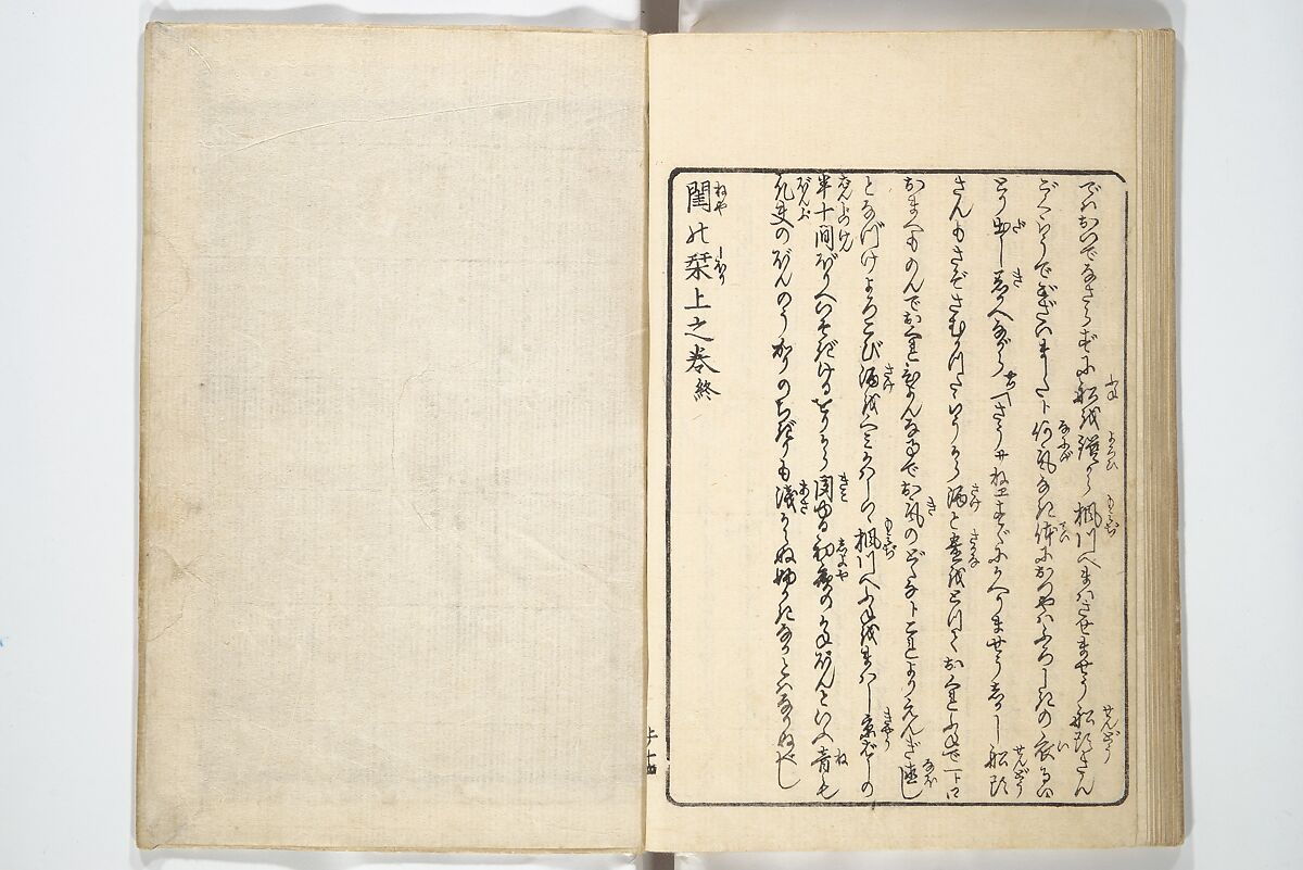 A Bedside Guide to the Colors of Love in Spring (Shunshoku neya no shiori) 春色閨の栞, Utagawa Kunisada 歌川国貞 (Japanese, 1786–1864), Set of three woodblock printed books; ink and color on paper, Japan