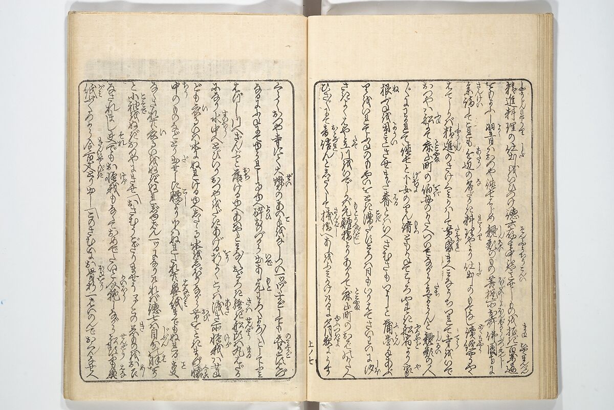 A Bedside Guide to the Colors of Love in Spring (Shunshoku neya no shiori) 春色閨の栞, Utagawa Kunisada 歌川国貞 (Japanese, 1786–1864), Set of three woodblock printed books; ink and color on paper, Japan