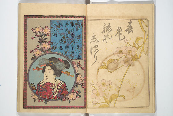 A Bedside Guide to the Colors of Love in Spring (Shunshoku neya no shiori) 春色閨の栞