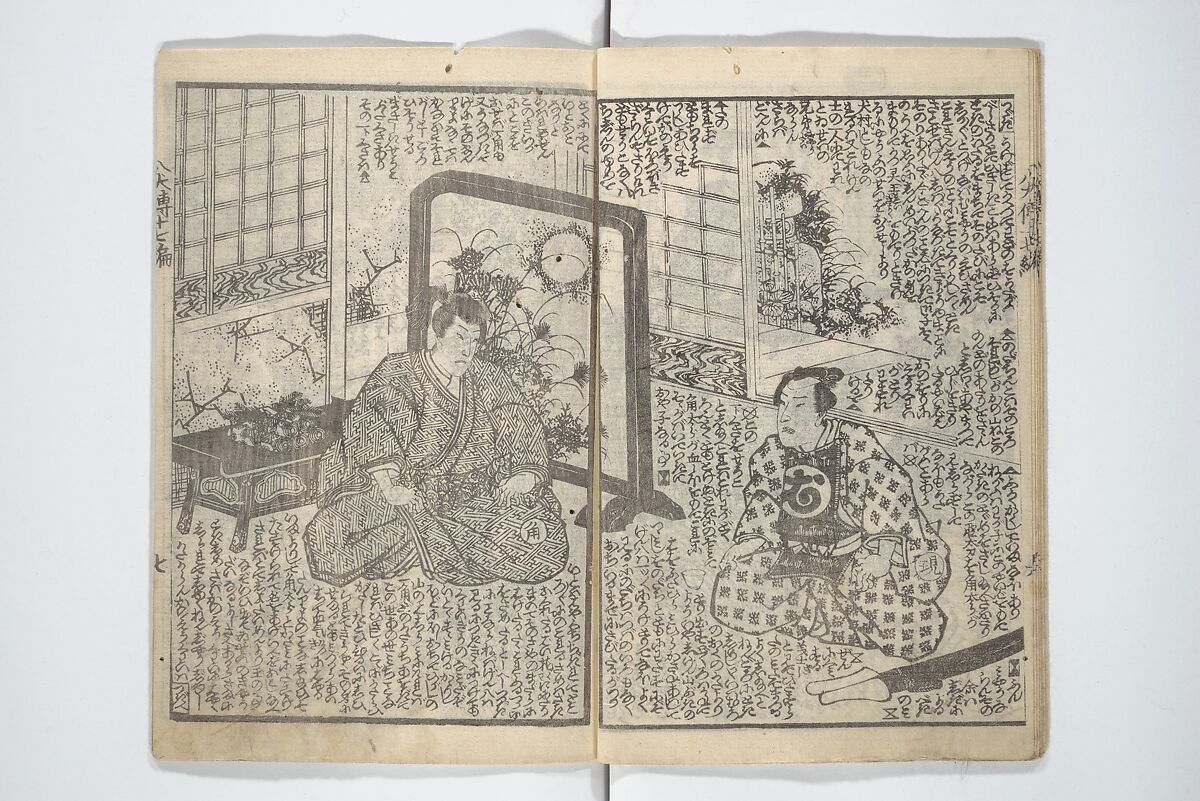 Utagawa Kuniyoshi 歌川國芳 - Tale of Eight Dogs (Hakkenden