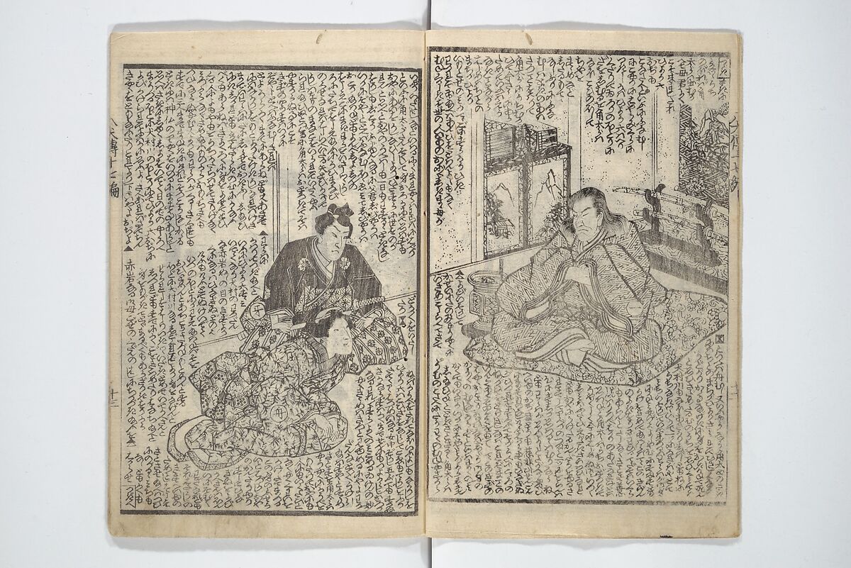 Tale of Eight Dogs (Hakkenden)  八犬伝;, Utagawa Kuniyoshi 歌川國芳 (Japanese, 1797–1861), Set of two woodblock printed books; ink and color on paper, Japan