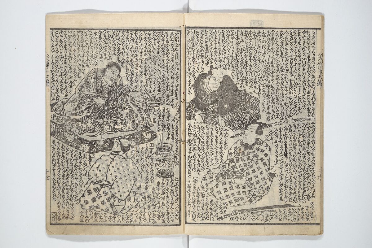 Tale of Eight Dogs (Hakkenden)  八犬伝;, Utagawa Kuniyoshi 歌川國芳 (Japanese, 1797–1861), Set of two woodblock printed books; ink and color on paper, Japan