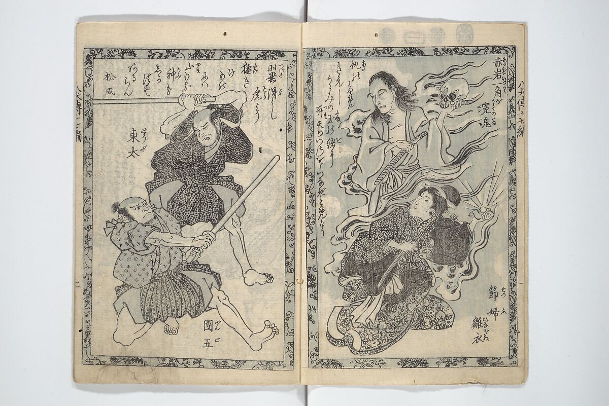 Tale of Eight Dogs (Hakkenden)  八犬伝;, Utagawa Kuniyoshi 歌川國芳 (Japanese, 1797–1861), Set of two woodblock printed books; ink and color on paper, Japan