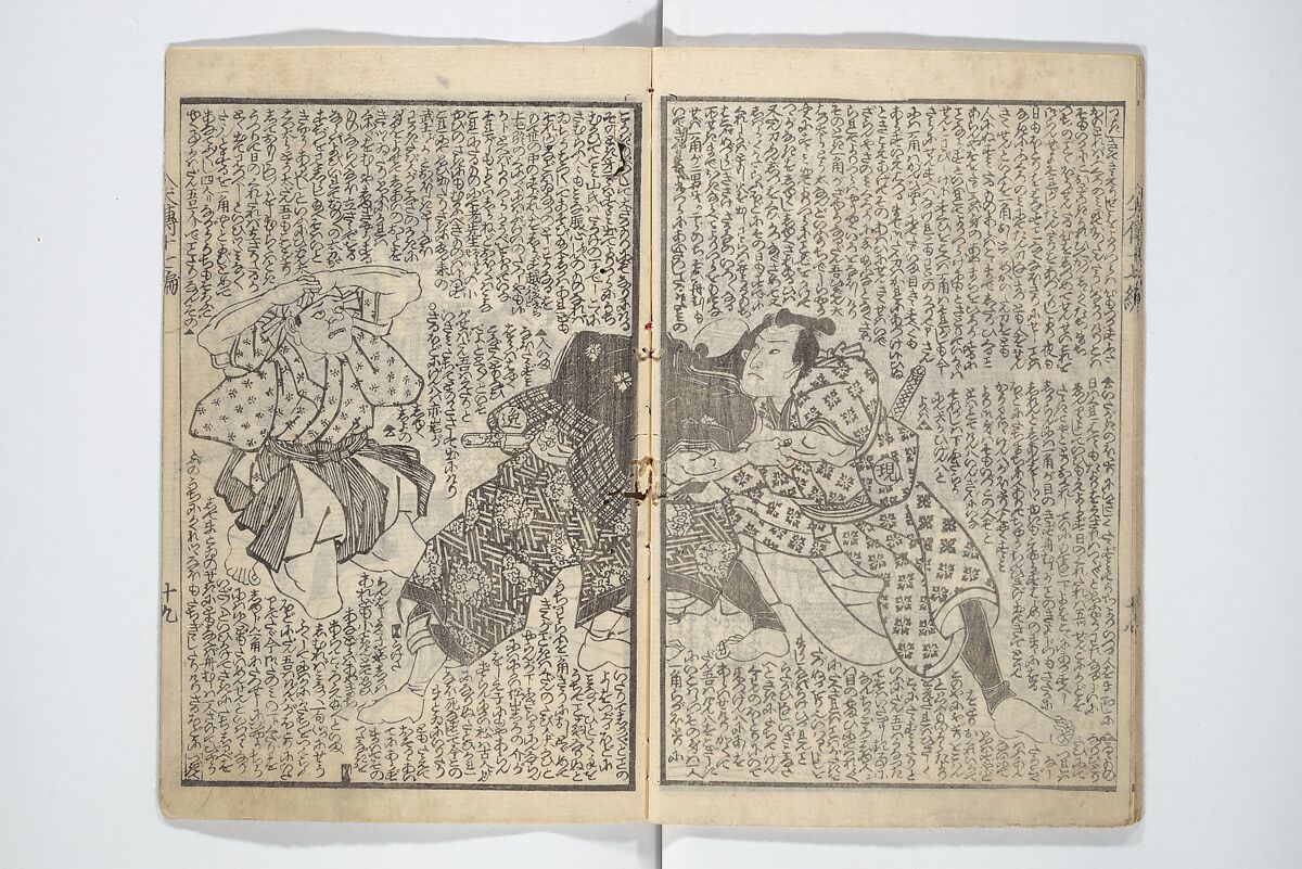 Tale of Eight Dogs (Hakkenden)  八犬伝;, Utagawa Kuniyoshi 歌川國芳 (Japanese, 1797–1861), Set of two woodblock printed books; ink and color on paper, Japan