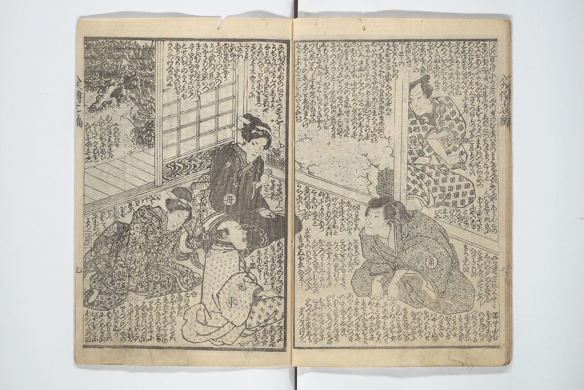Tale of Eight Dogs (Hakkenden)  八犬伝;, Utagawa Kuniyoshi 歌川國芳 (Japanese, 1797–1861), Set of two woodblock printed books; ink and color on paper, Japan