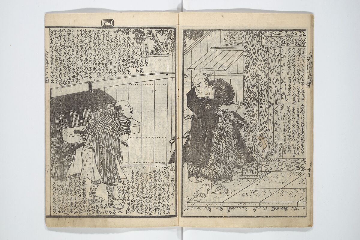 Tale of Eight Dogs (Hakkenden)  八犬伝;, Utagawa Kuniyoshi 歌川國芳 (Japanese, 1797–1861), Set of two woodblock printed books; ink and color on paper, Japan