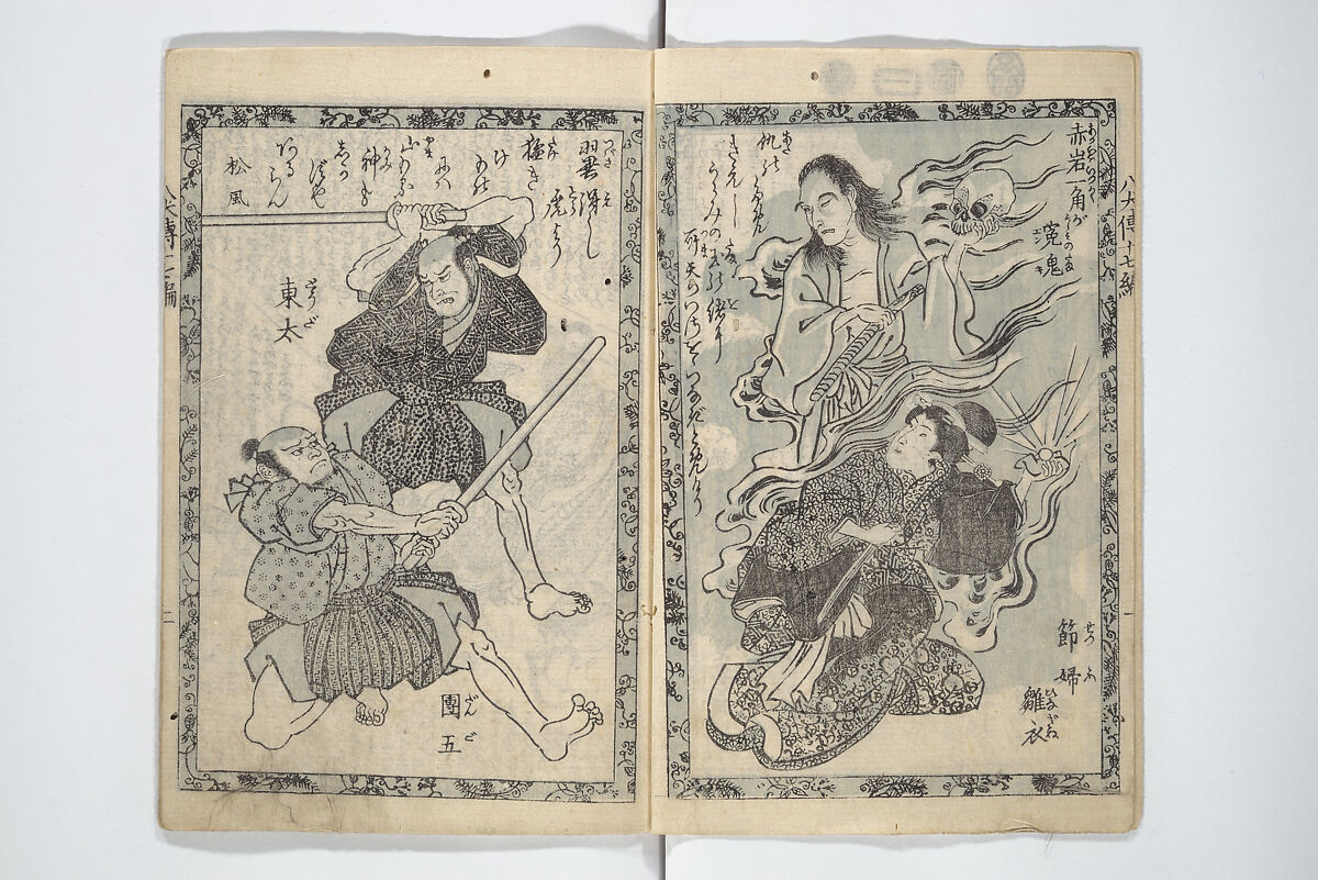 Tale of Eight Dogs (Hakkenden)  八犬伝;, Utagawa Kuniyoshi 歌川國芳 (Japanese, 1797–1861), Set of two woodblock printed books; ink and color on paper, Japan 