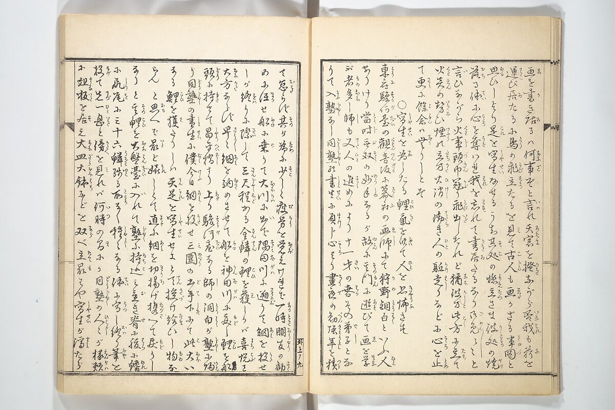 Kyōsai’s Treatise on Painting (Kyōsai gadan) 暁斎画談, Kawanabe Kyōsai 河鍋暁斎 (Japanese, 1831–1889), Set of four woodblock printed books; ink and color on paper, Japan