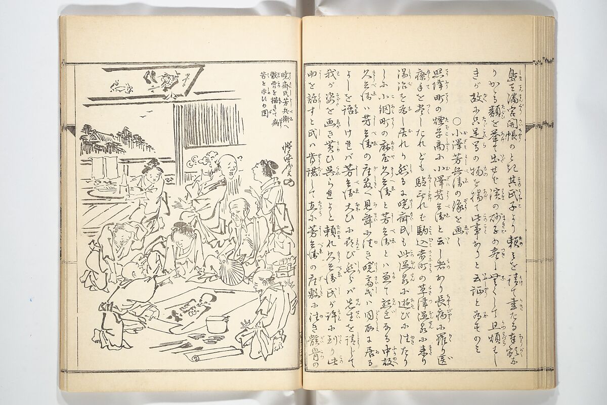 Kyōsai’s Treatise on Painting (Kyōsai gadan) 暁斎画談, Kawanabe Kyōsai 河鍋暁斎 (Japanese, 1831–1889), Set of four woodblock printed books; ink and color on paper, Japan