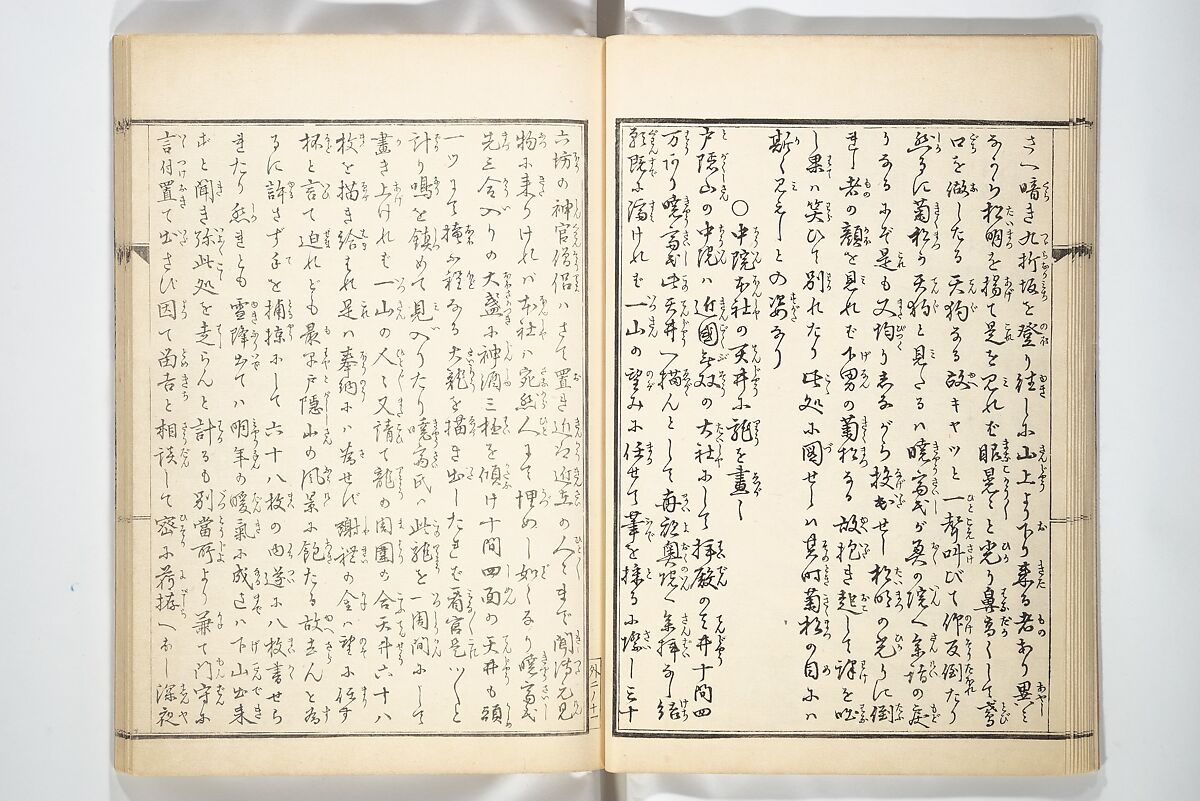 Kyōsai’s Treatise on Painting (Kyōsai gadan) 暁斎画談, Kawanabe Kyōsai 河鍋暁斎 (Japanese, 1831–1889), Set of four woodblock printed books; ink and color on paper, Japan