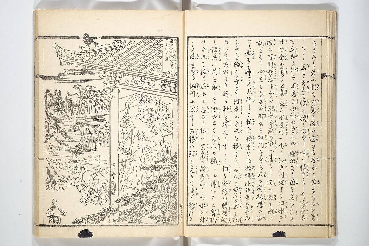 Kyōsai’s Treatise on Painting (Kyōsai gadan) 暁斎画談, Kawanabe Kyōsai 河鍋暁斎 (Japanese, 1831–1889), Set of four woodblock printed books; ink and color on paper, Japan