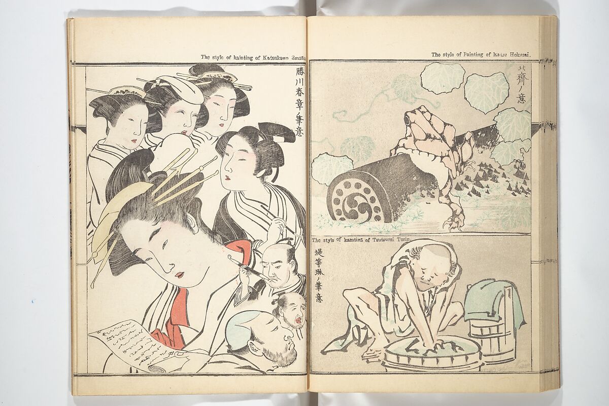 Kyōsai’s Treatise on Painting (Kyōsai gadan) 暁斎画談, Kawanabe Kyōsai 河鍋暁斎 (Japanese, 1831–1889), Set of four woodblock printed books; ink and color on paper, Japan