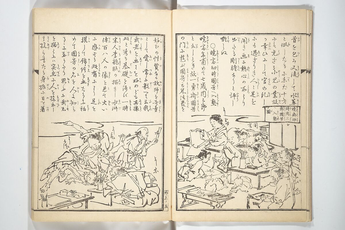Kyōsai’s Treatise on Painting (Kyōsai gadan) 暁斎画談, Kawanabe Kyōsai 河鍋暁斎 (Japanese, 1831–1889), Set of four woodblock printed books; ink and color on paper, Japan