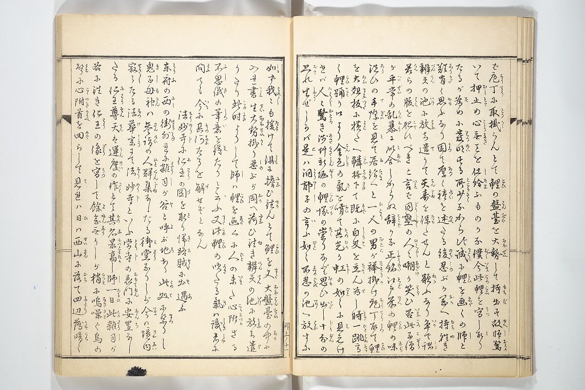 Kyōsai’s Treatise on Painting (Kyōsai gadan) 暁斎画談, Kawanabe Kyōsai 河鍋暁斎 (Japanese, 1831–1889), Set of four woodblock printed books; ink and color on paper, Japan