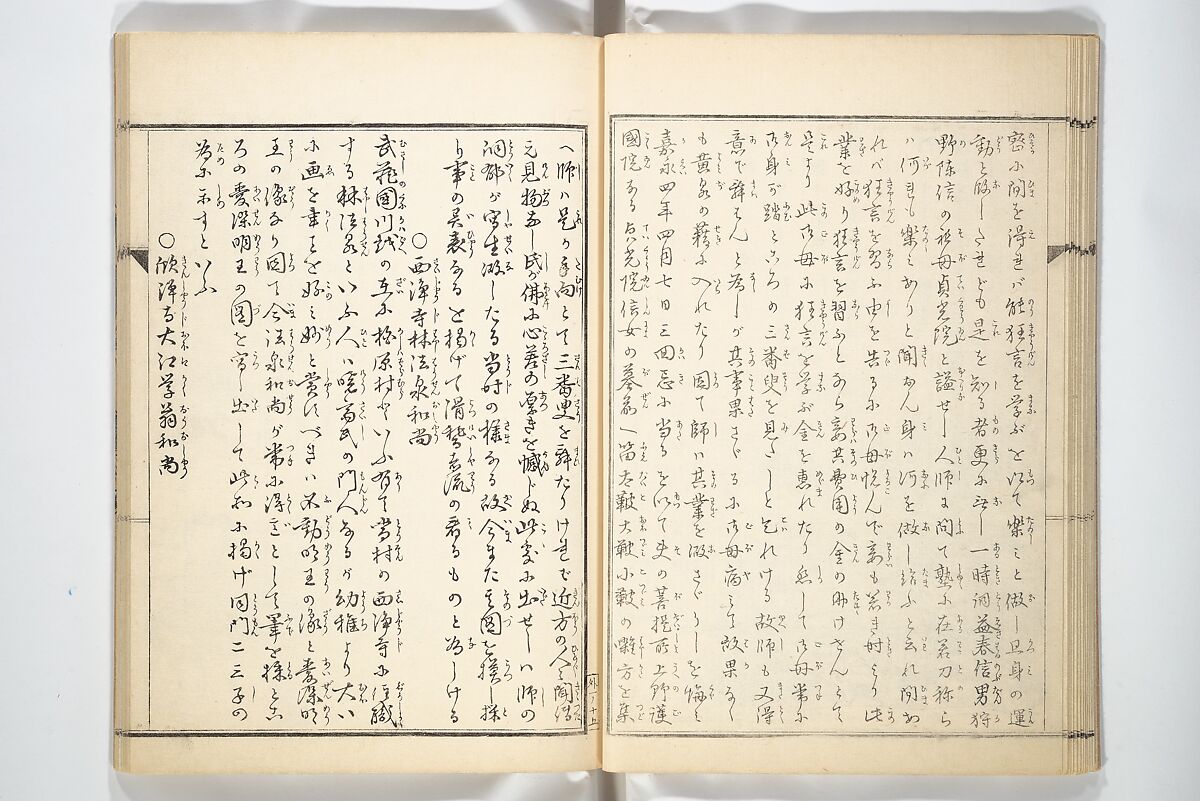 Kyōsai’s Treatise on Painting (Kyōsai gadan) 暁斎画談, Kawanabe Kyōsai 河鍋暁斎 (Japanese, 1831–1889), Set of four woodblock printed books; ink and color on paper, Japan