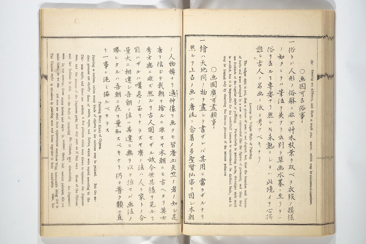 Kyōsai’s Treatise on Painting (Kyōsai gadan) 暁斎画談, Kawanabe Kyōsai 河鍋暁斎 (Japanese, 1831–1889), Set of four woodblock printed books; ink and color on paper, Japan