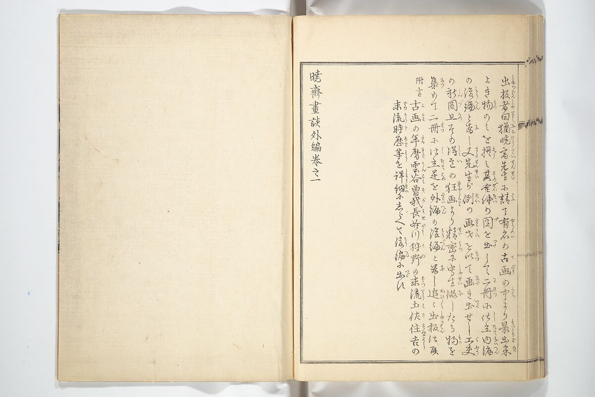 Kyōsai’s Treatise on Painting (Kyōsai gadan) 暁斎画談, Kawanabe Kyōsai 河鍋暁斎 (Japanese, 1831–1889), Set of four woodblock printed books; ink and color on paper, Japan