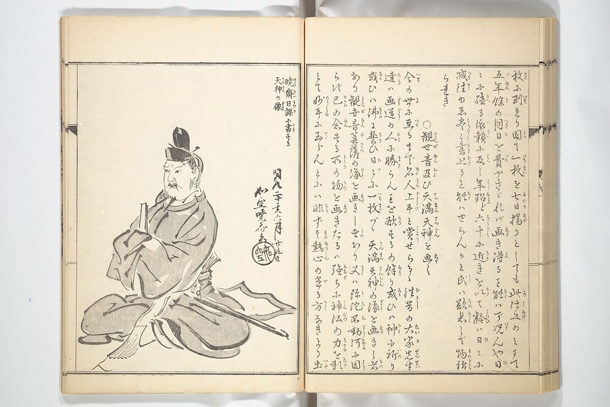 Kyōsai’s Treatise on Painting (Kyōsai gadan) 暁斎画談, Kawanabe Kyōsai 河鍋暁斎 (Japanese, 1831–1889), Set of four woodblock printed books; ink and color on paper, Japan