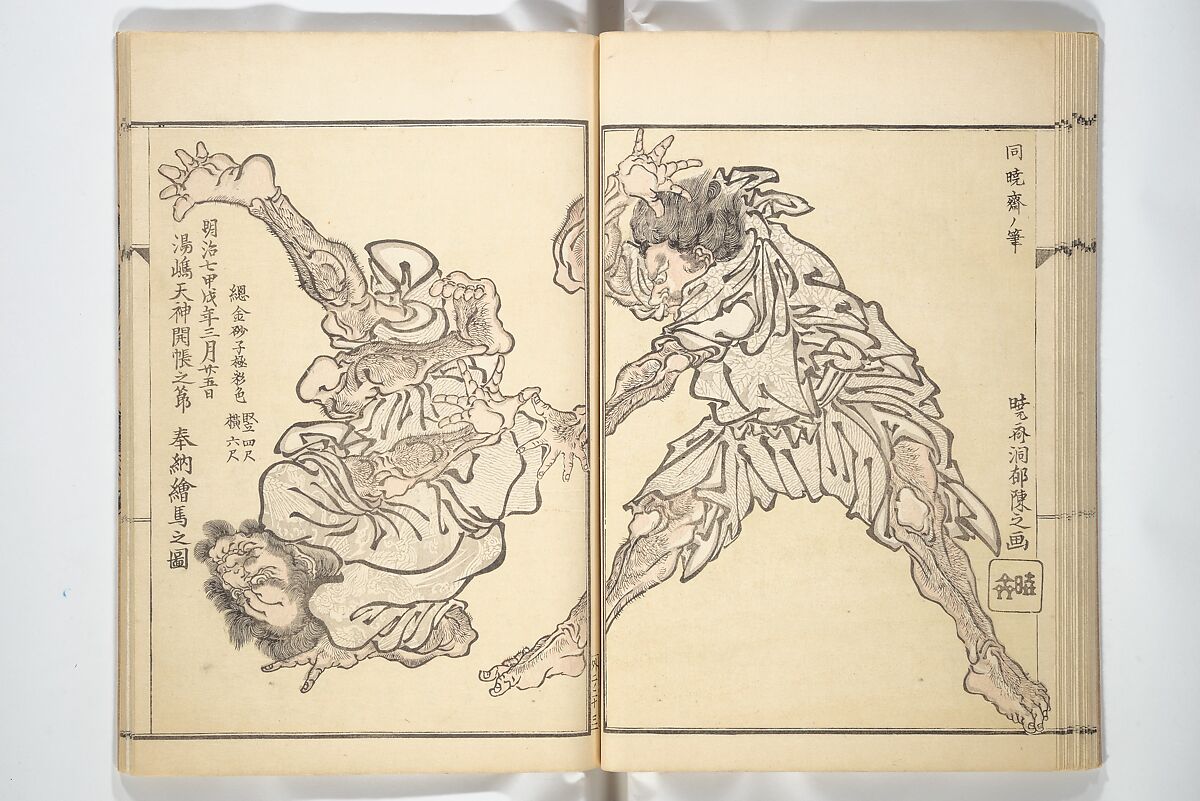 Kyōsai’s Treatise on Painting (Kyōsai gadan) 暁斎画談, Kawanabe Kyōsai 河鍋暁斎 (Japanese, 1831–1889), Set of four woodblock printed books; ink and color on paper, Japan