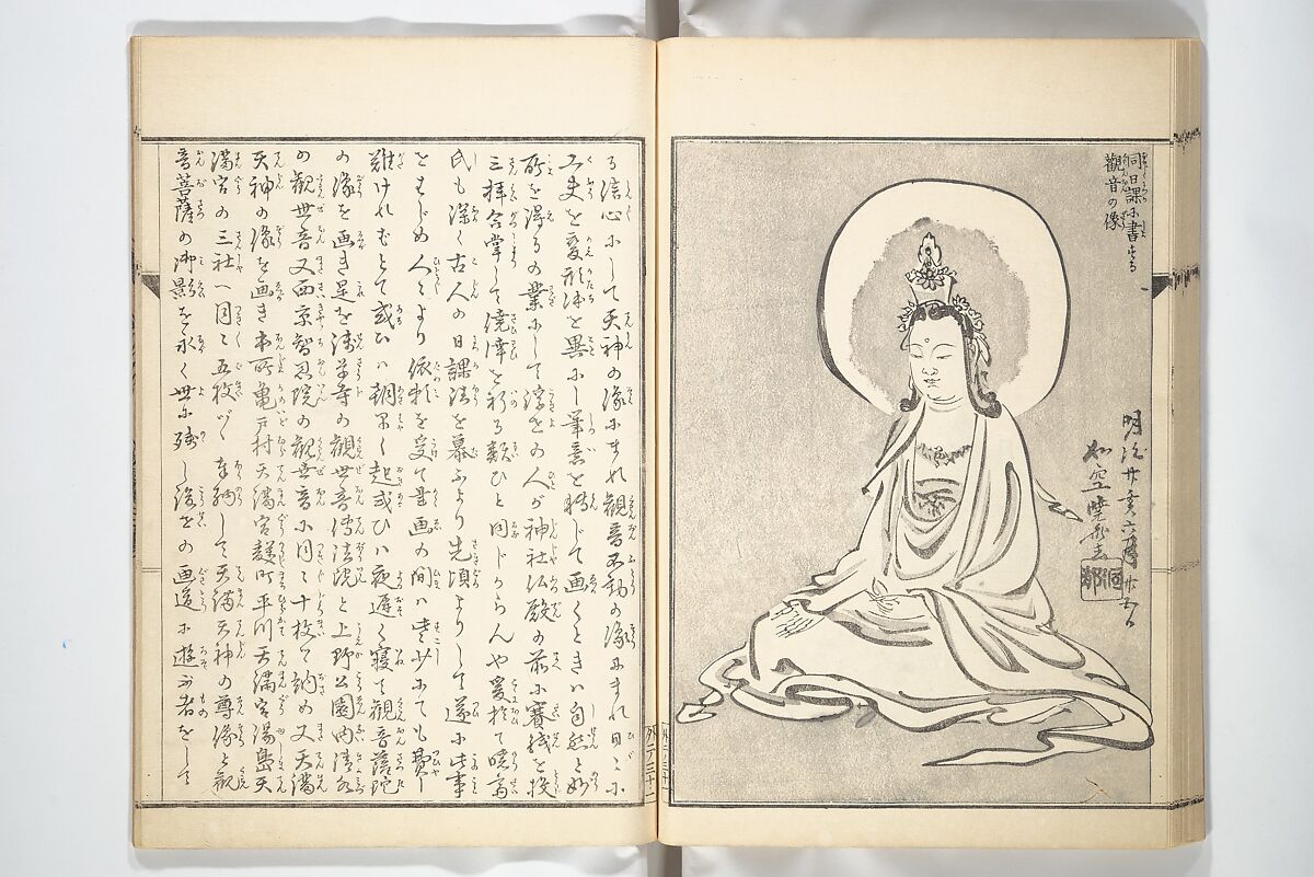 Kyōsai’s Treatise on Painting (Kyōsai gadan) 暁斎画談, Kawanabe Kyōsai 河鍋暁斎 (Japanese, 1831–1889), Set of four woodblock printed books; ink and color on paper, Japan