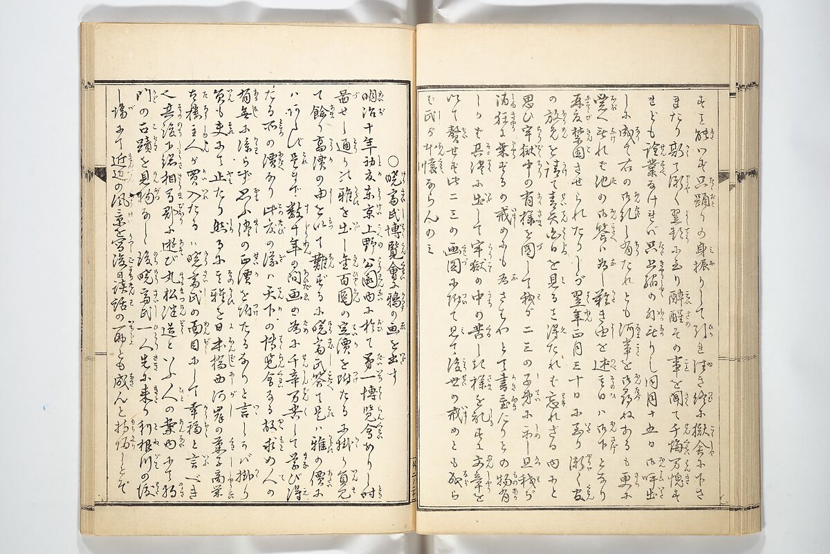 Kyōsai’s Treatise on Painting (Kyōsai gadan) 暁斎画談, Kawanabe Kyōsai 河鍋暁斎 (Japanese, 1831–1889), Set of four woodblock printed books; ink and color on paper, Japan