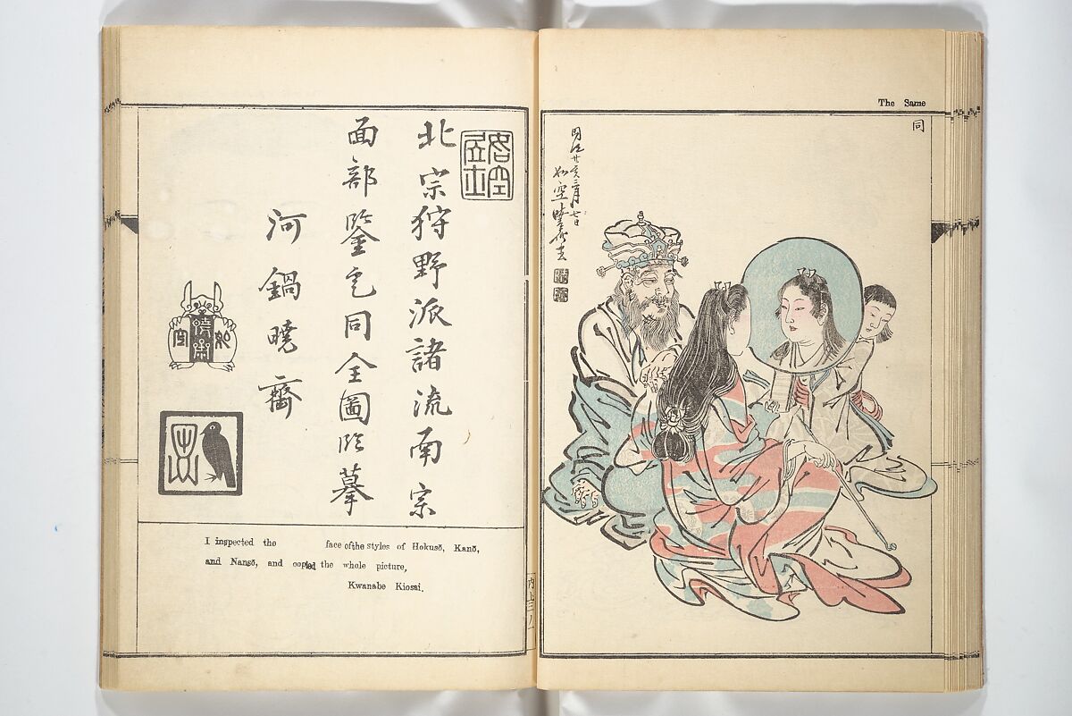 Kyōsai’s Treatise on Painting (Kyōsai gadan) 暁斎画談, Kawanabe Kyōsai 河鍋暁斎 (Japanese, 1831–1889), Set of four woodblock printed books; ink and color on paper, Japan