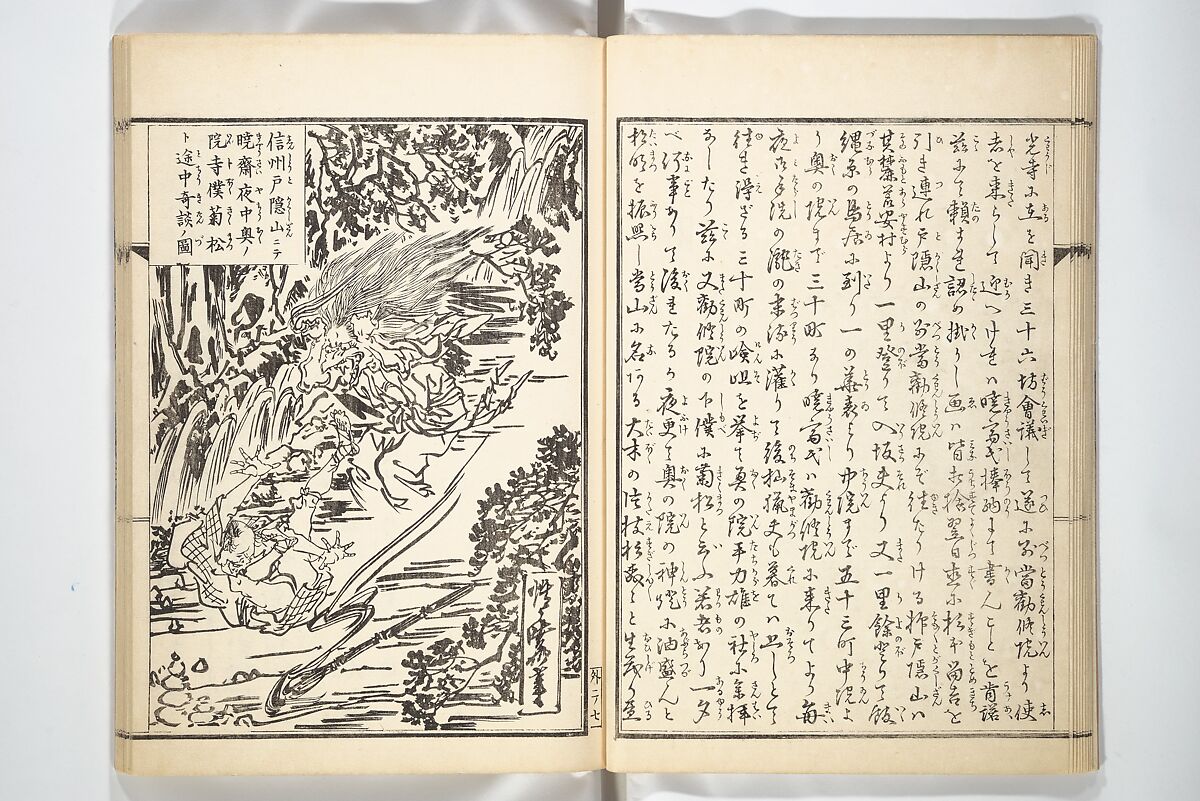 Kyōsai’s Treatise on Painting (Kyōsai gadan) 暁斎画談, Kawanabe Kyōsai 河鍋暁斎 (Japanese, 1831–1889), Set of four woodblock printed books; ink and color on paper, Japan