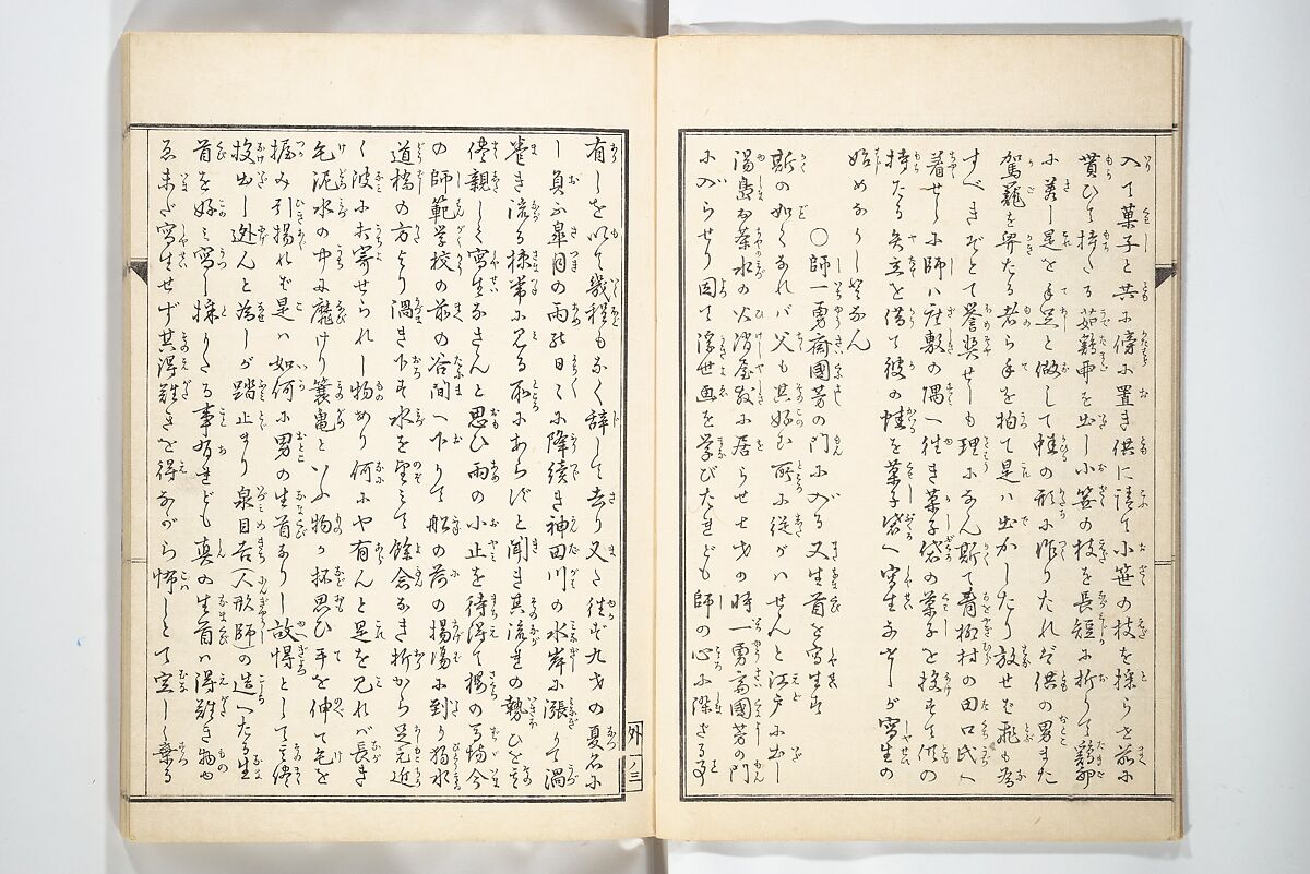 Kyōsai’s Treatise on Painting (Kyōsai gadan) 暁斎画談, Kawanabe Kyōsai 河鍋暁斎 (Japanese, 1831–1889), Set of four woodblock printed books; ink and color on paper, Japan