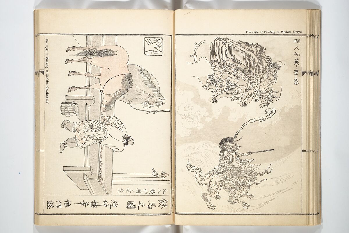 Kyōsai’s Treatise on Painting (Kyōsai gadan) 暁斎画談, Kawanabe Kyōsai 河鍋暁斎 (Japanese, 1831–1889), Set of four woodblock printed books; ink and color on paper, Japan