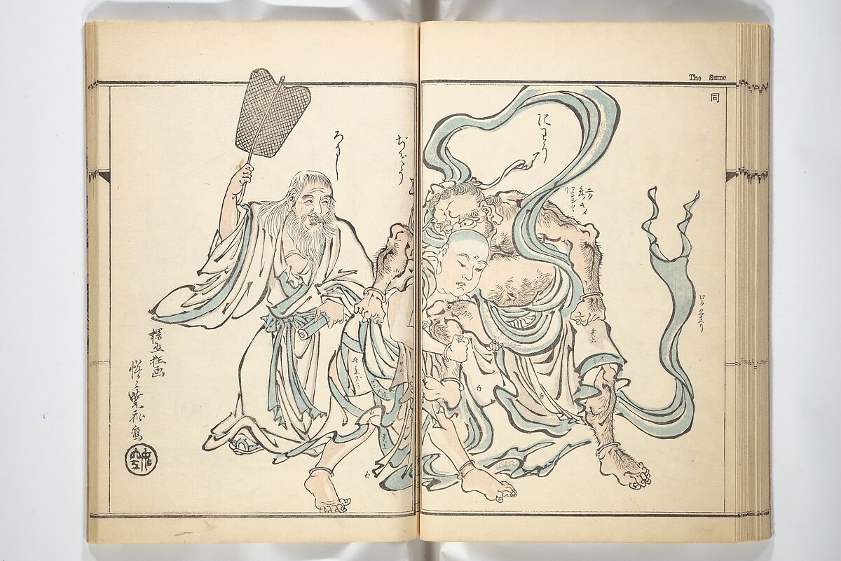 Kyōsai’s Treatise on Painting (Kyōsai gadan) 暁斎画談, Kawanabe Kyōsai 河鍋暁斎 (Japanese, 1831–1889), Set of four woodblock printed books; ink and color on paper, Japan