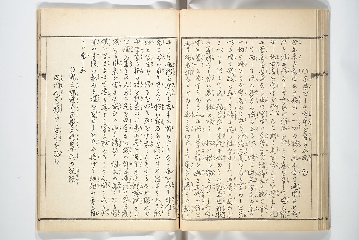 Kyōsai’s Treatise on Painting (Kyōsai gadan) 暁斎画談, Kawanabe Kyōsai 河鍋暁斎 (Japanese, 1831–1889), Set of four woodblock printed books; ink and color on paper, Japan