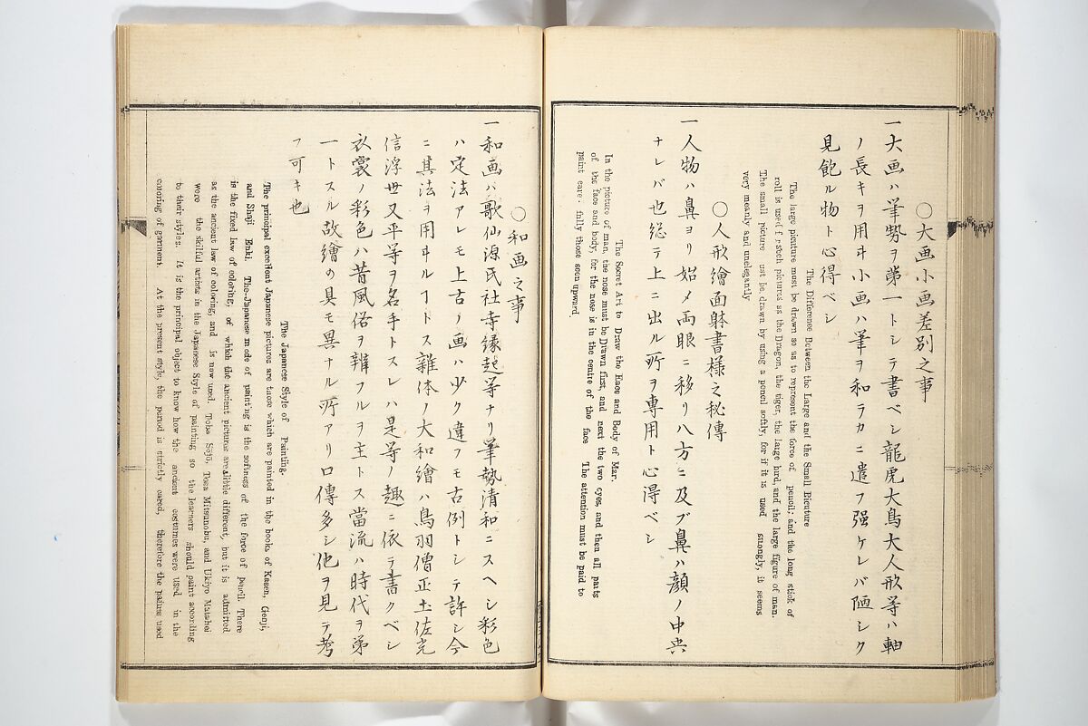Kyōsai’s Treatise on Painting (Kyōsai gadan) 暁斎画談, Kawanabe Kyōsai 河鍋暁斎 (Japanese, 1831–1889), Set of four woodblock printed books; ink and color on paper, Japan