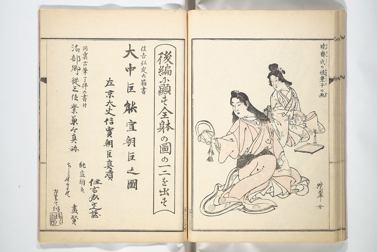 Kyōsai’s Treatise on Painting (Kyōsai gadan) 暁斎画談, Kawanabe Kyōsai 河鍋暁斎 (Japanese, 1831–1889), Set of four woodblock printed books; ink and color on paper, Japan